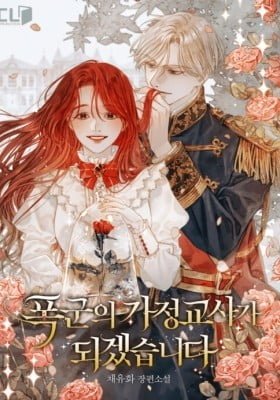 I'll Become the Tyrant's Tutor (Pre-serialization)