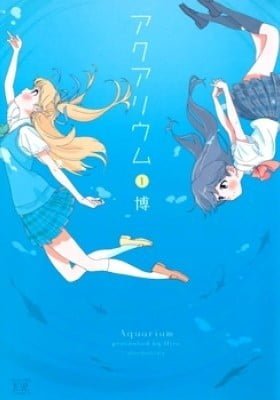 Aquarium (Hiro)