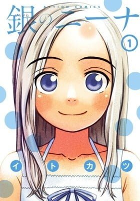 Silver Nina