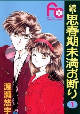 Zoku Shishunki Miman Okotowari