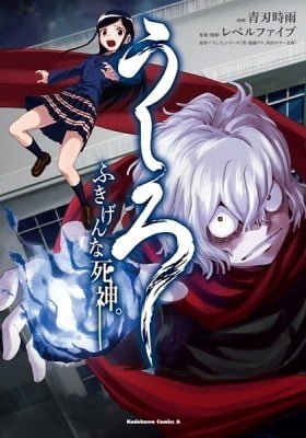 Ushiro - The Somber God of Death
