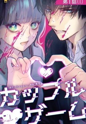 Couple Games