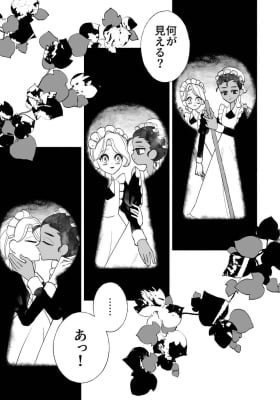 Keyhole of Sin
