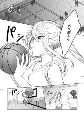Childhood Friend (coimi)