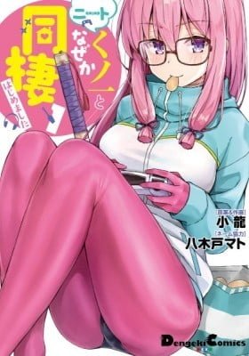 Somehow, I Started Living With a NEET Otaku Kunoichi (Pre-Serialization)