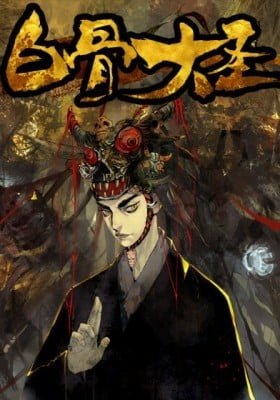 Bai Gu Da Sheng (Colored)