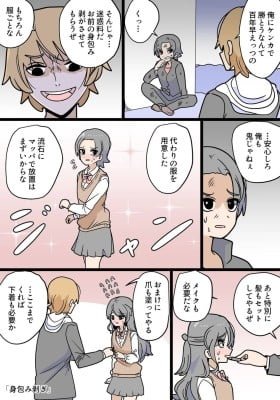 [Completely Stripped] (Colored)