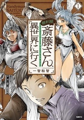 Handyman Saito in Another World