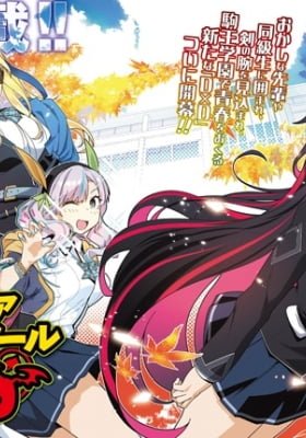 Junior High School DxD