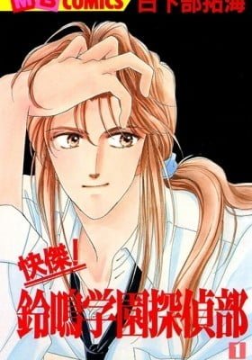 Suzunari High School Detective Club