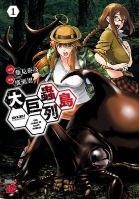 Die! The Island of Giant Insects
