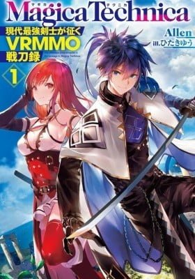 Magika Technica ~Gendai Saikyou Kenshi ga Yuku VRMMO Sentouroku~