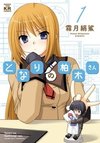 Tonari no Kashiwagi-san