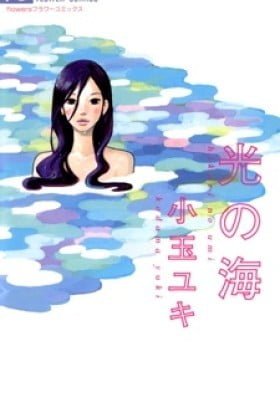 Hikari no Umi
