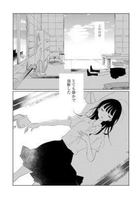 Sumika's Home