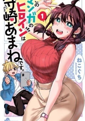 Morisaki Amane Is a Heroine of This Comic.