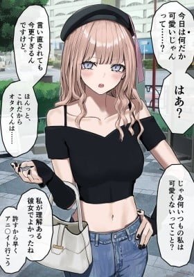 A Tsundere Gal Is Becoming Cuter Day by Day