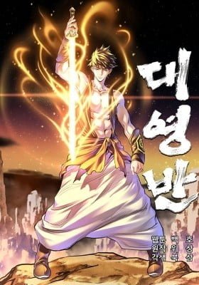 Yi Gwol: The Grand Commander