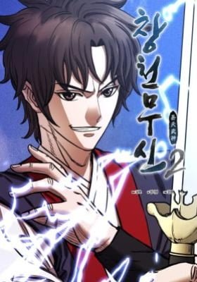 Heavenly Martial God 2