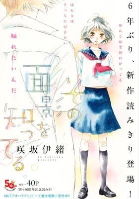 Ao Haru Ride
