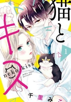 A Kiss with a Cat