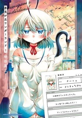 Yumemi ga oka Wonderland