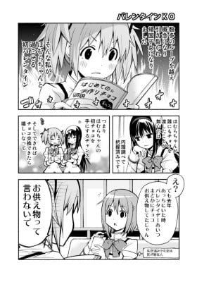Mahou Shoujo Madoka★Magica - Valentine KO (Doujinshi)