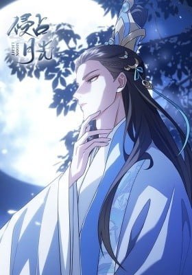 Qinzhan Yueguang