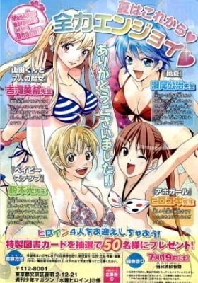 Magazine Heroines on the Beach