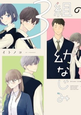 Childhood Friends (x3)