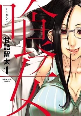 Kuu Onna