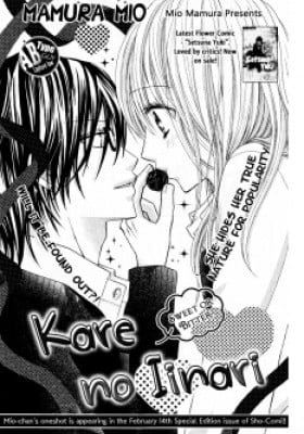 Kare no Iinari