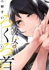 Kanojo wa Rokurokubi