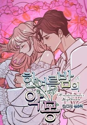 A midsummer Night's Nightmare