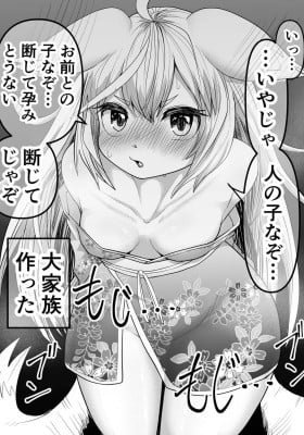 This Tsundere Loli Fox Girl Hag Who's In Love With Me Too Much