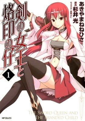 The Sword Queen and The Branded Child