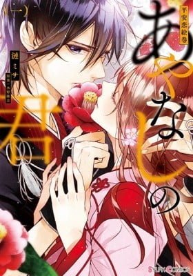 Heian Koi Emaki - Ayanashi no Kimi