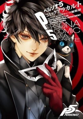 Persona 5 - A la Carte Anthology