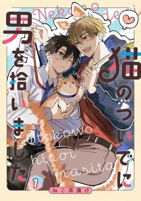 Neko no Tsuide ni Otoko o Hiroimashita