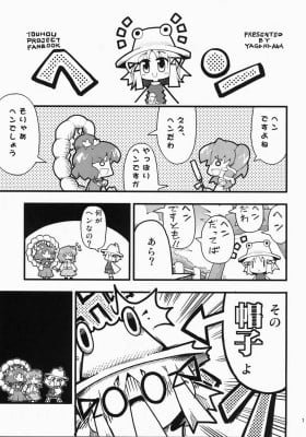 Touhou dj - Weird
