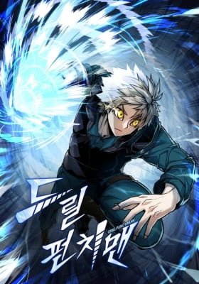 Drill Punch Man