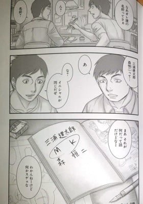 Mori-chan Ken-chan