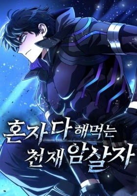 The Genius Assassin Who Eats Everything