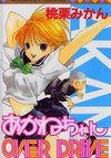 Akane-chan Overdrive