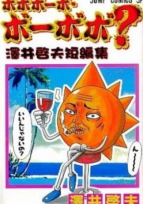 Gekisen!! Janken Shima