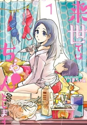 Raise de wa Chanto Shimasu
