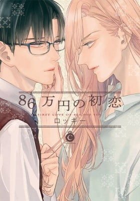 86 Man En no Hatsukoi