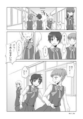 Akuma to Yoba Reta Shoujo no Ohanashi