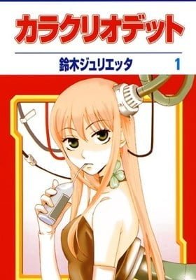 Karakuri Odette