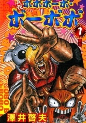 Shinsetsu Bobobo-bo Bo-bobo